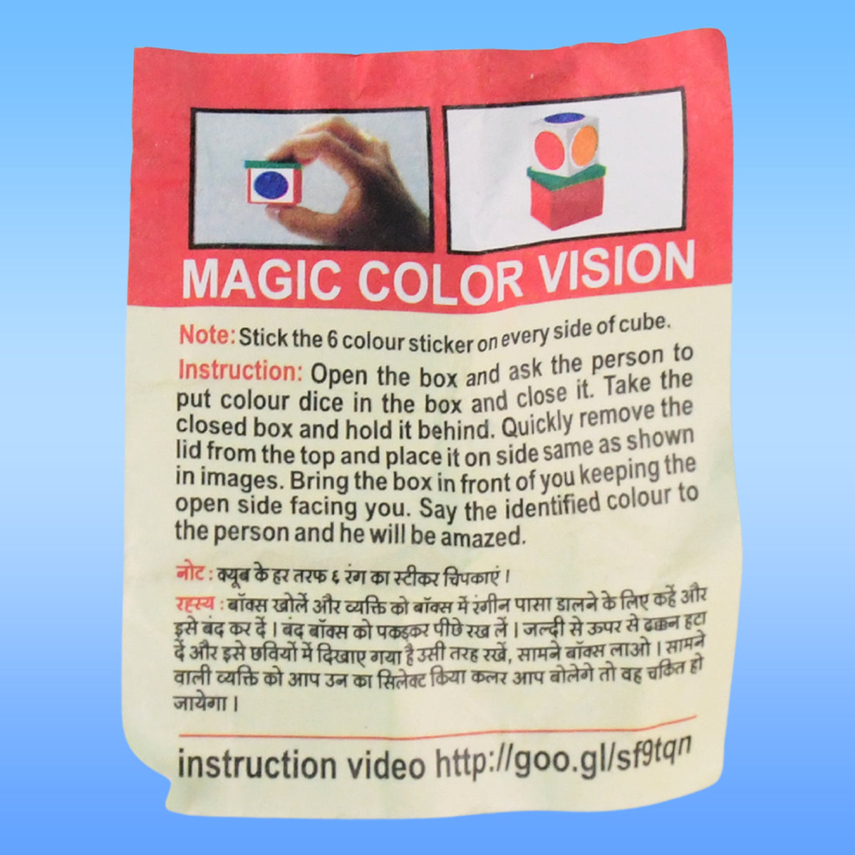 Magic Colour Vision Dice Trick Toy (1 Set)